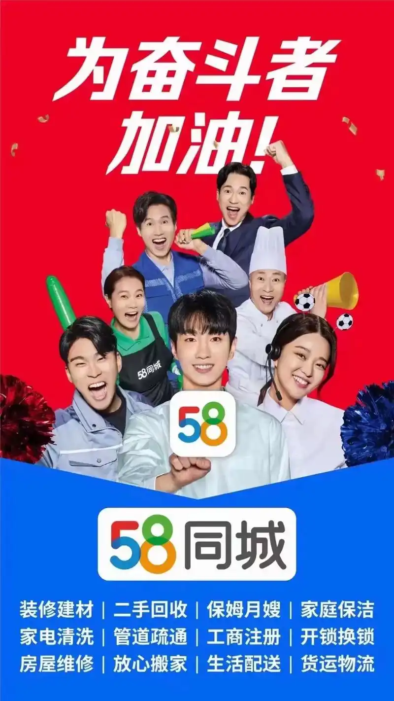 58同城如何接单