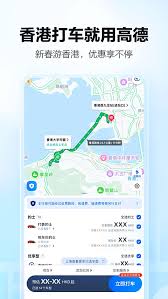 高德地图乘车导航教程