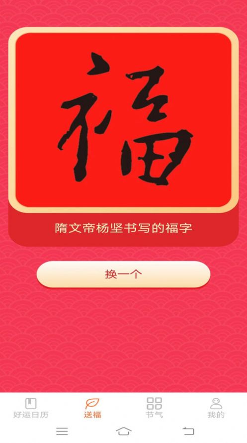 多宝有好运手机版