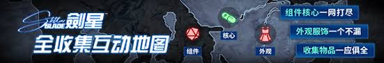 剑星(星刃)修改器怎么用