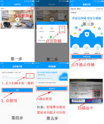 乔安智联如何设置移动侦测报警