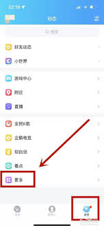 如何关闭qq小世界