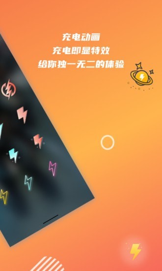 充电壁纸手机版