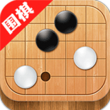 有道围棋免费版