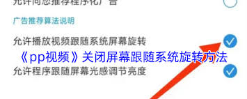 pp视频如何调节亮度