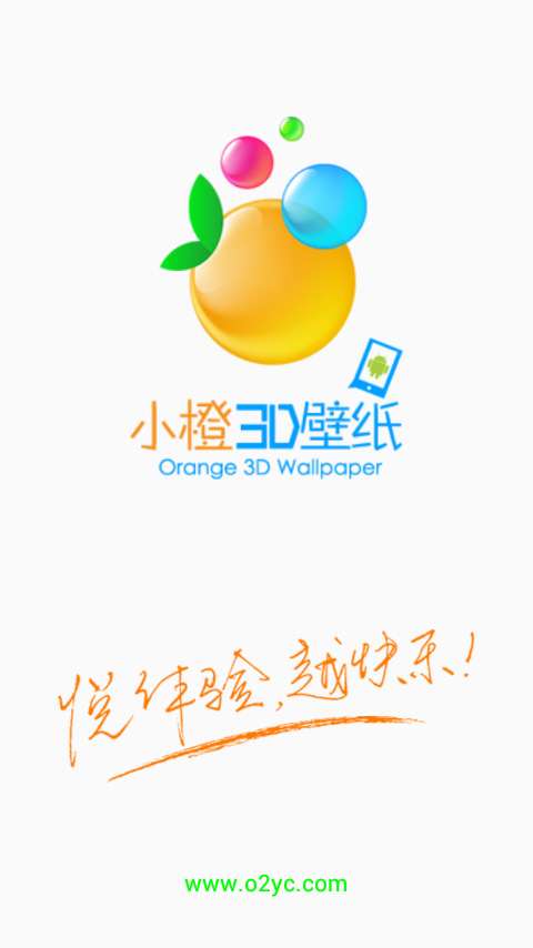 小橙手机版