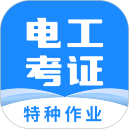 电工证宝典安卓版