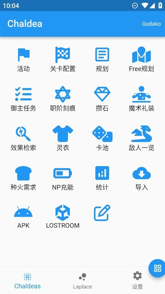 fgo攻略官网版
