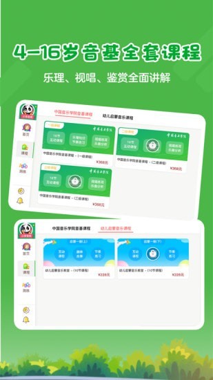 超燃音乐家免费版