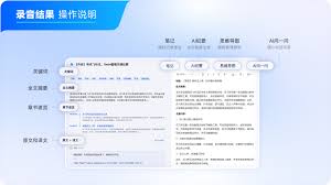 讯飞听见实时语音转写怎么提升识别率