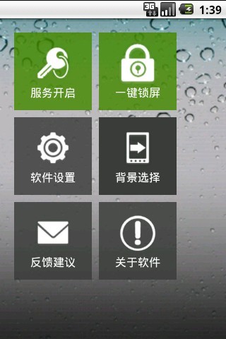 iPhone质感解锁官网版