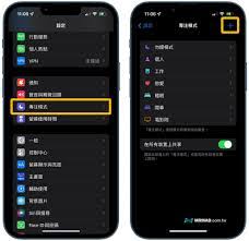 iphone勿扰模式的作用是什么