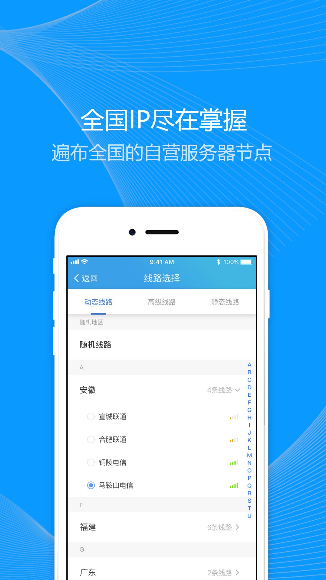 芝麻动态拨IP免费版