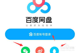 如何扩大百度网盘容量
