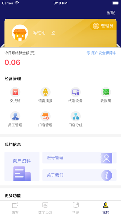 嗨客多手机版
