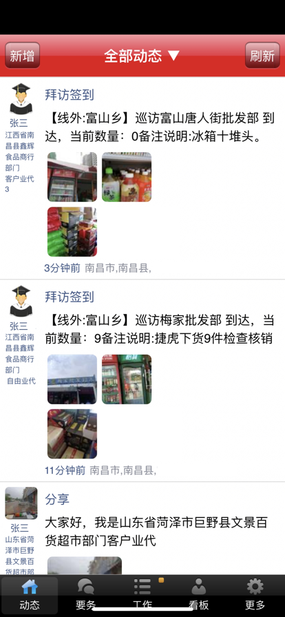 易快销