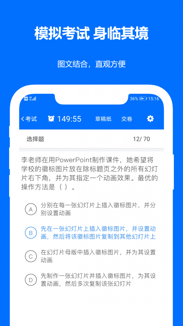 时事政治真题官网版