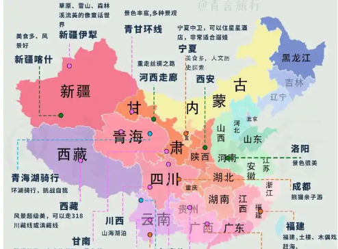 旅行指南的手机app大全