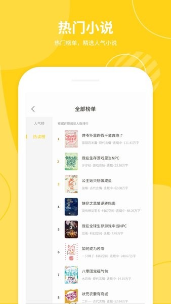 小说仓库ios版