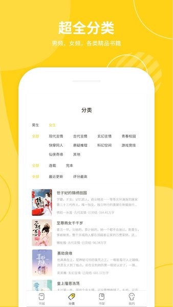 小说仓库纯净版