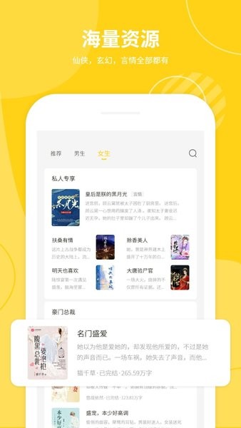 小说仓库老版本