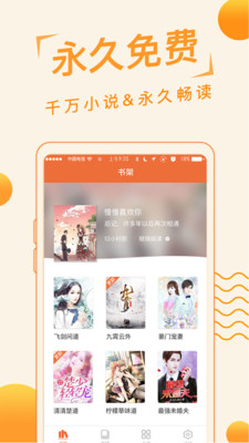 追阅小说安卓版