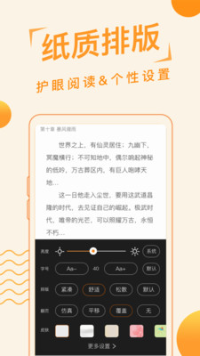 追阅小说纯净版