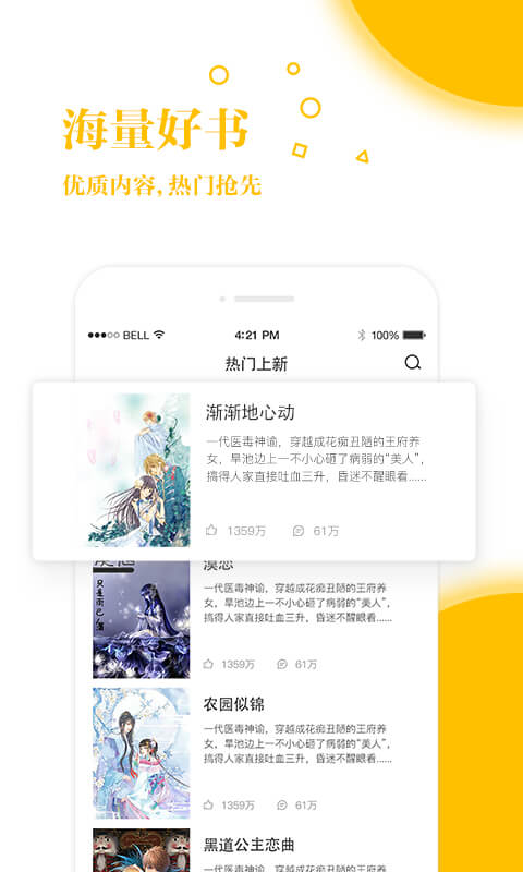 若爱小说手机版