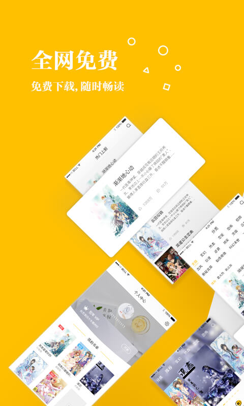 若爱小说安卓版