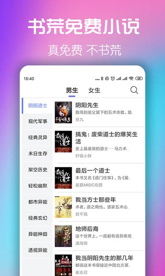 书荒小说定制版