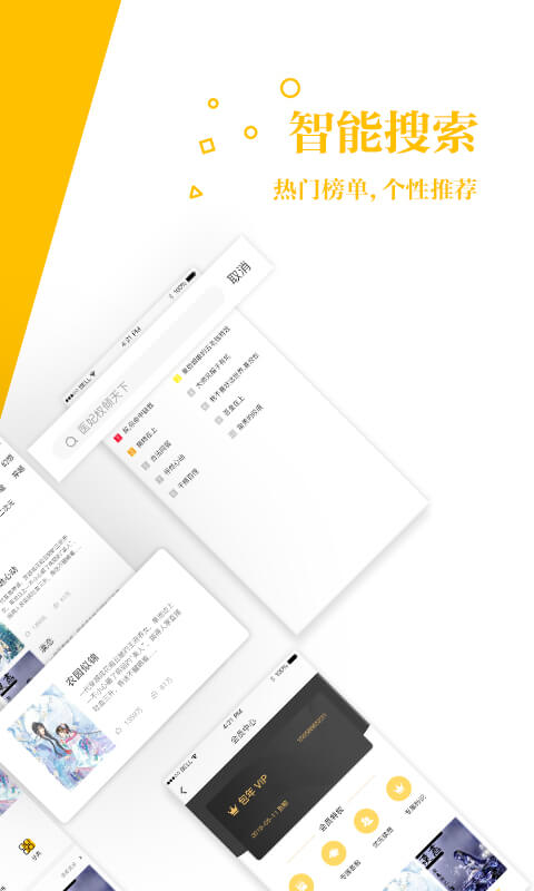 若爱小说电子书阅读安卓正版