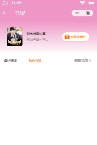 九月小说软件安卓版
