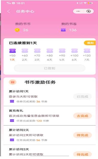 九月小说软件2025最新版