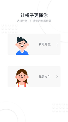 橘子小说官方版