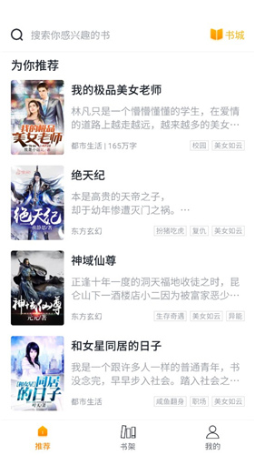 橘子小说官网版