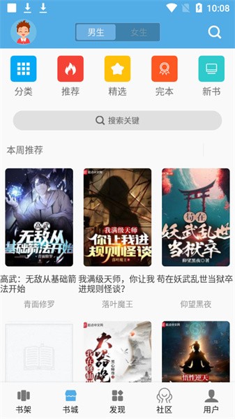 熬夜看书小说正式版