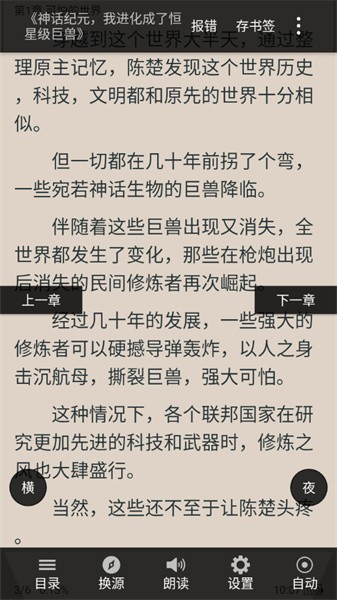 熬夜看书小说2025最新版