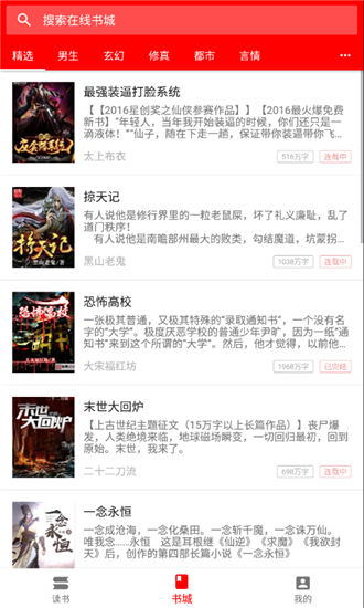 pt小说自定义版