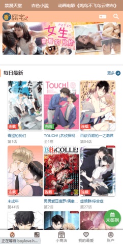 香香腐宅boylove漫画苹果版