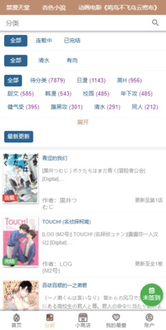 香香腐宅boylove漫画正式版