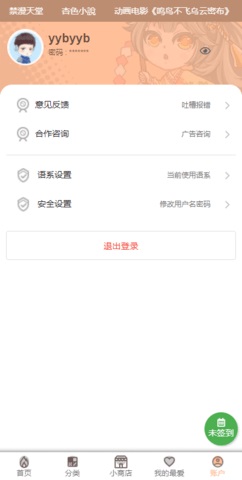 香香腐宅boylove漫画自定义版