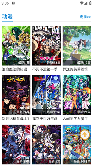 哈哩哈哩动漫ios版