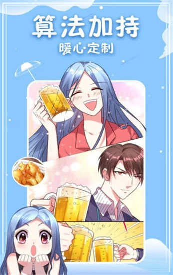 漫漫漫画ios版
