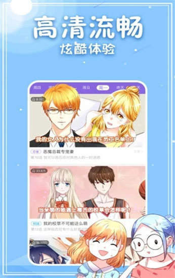 漫漫漫画全新版本