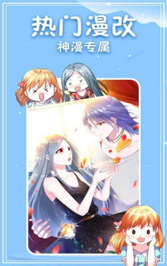 漫漫漫画正式版