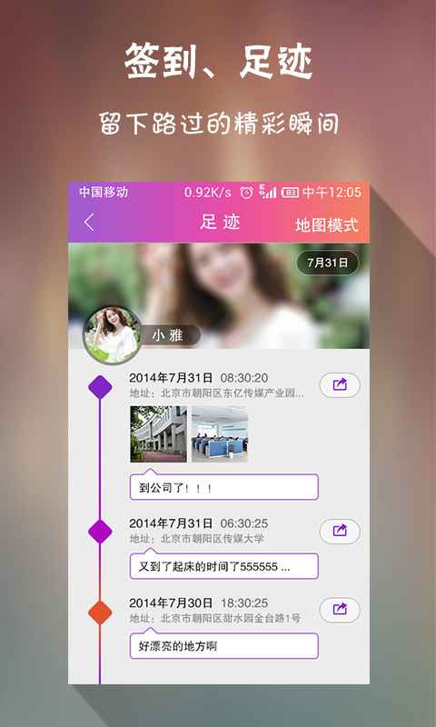 找你呐