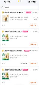 怎么点便宜的星巴克