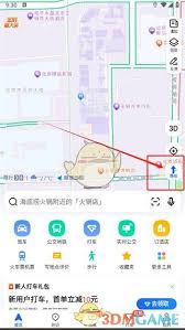 高德地图如何修改定位信息