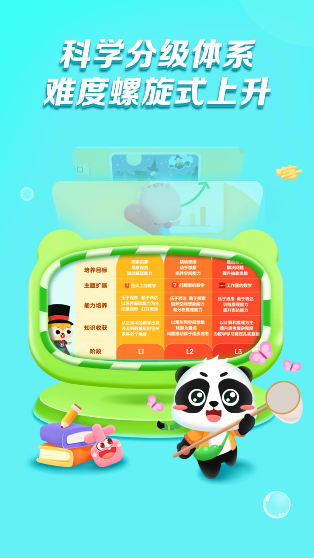 毛豆启蒙好课官网版