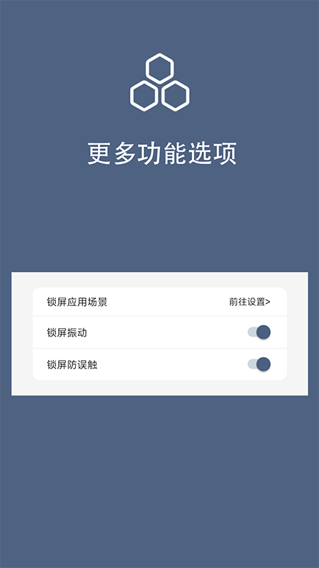 光氪引力锁屏手机版